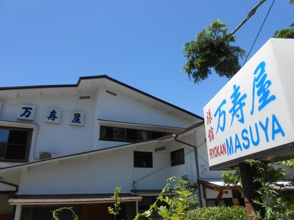 Ryokan Masuya Хаконе Екстериор снимка