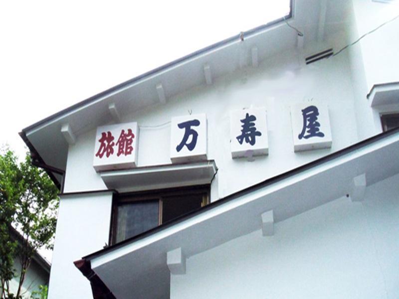 Ryokan Masuya Хаконе Екстериор снимка
